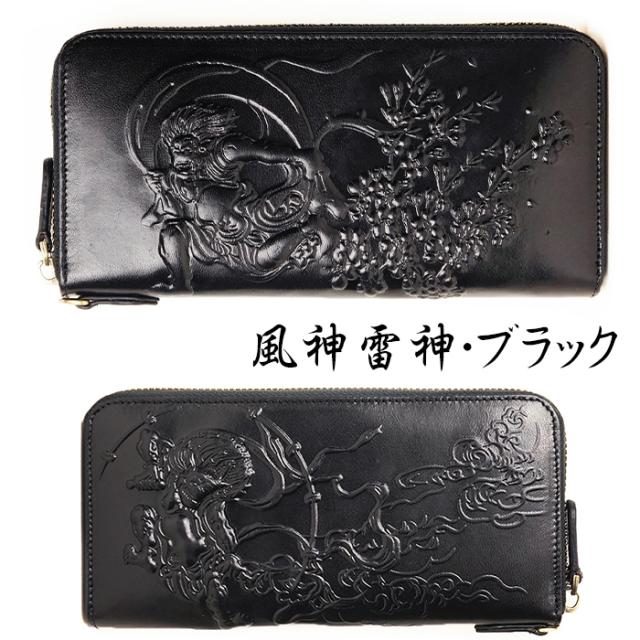 本革 開運 長財布 メンズ 送料無料 立体エンボス加工 龍 風神