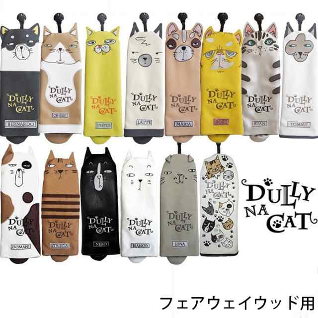 Dully Na Cat ダリーナキャット フェアウェイウッド用 ヘッドカバー Fw用 ダイヤル式 番手付き 猫 キャラクター 新生活 プレゼントの通販はau Pay マーケット Olive