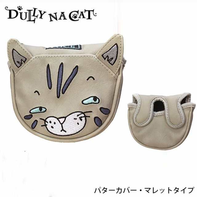 Dully Na Cat ダリーナキャット パターカバー マレットタイプ 猫 キャラクター 新生活 プレゼントの通販はau Pay マーケット Olive