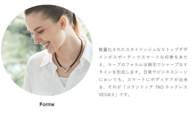 日本製 Colantotte コラントッテ Tao ネックレス Vegaii ベガ2 送料無料の通販はau Pay マーケット Olive