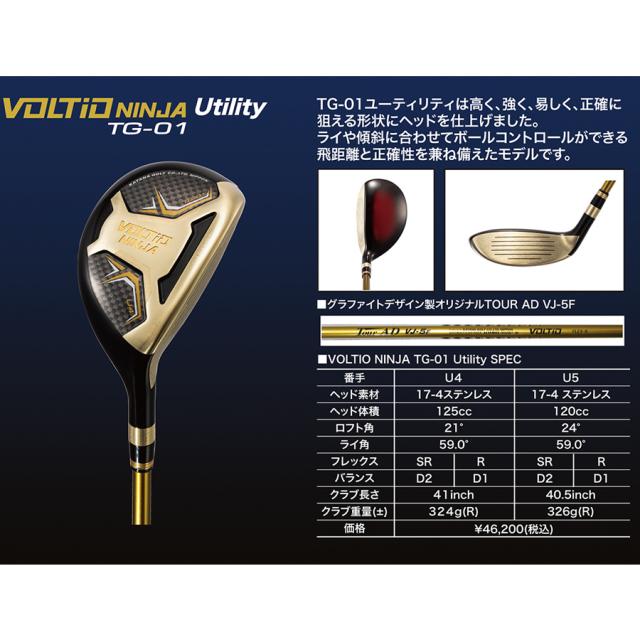 KATANA GOLF カタナゴルフ ユーティリティ ゴルフクラブ VOLTIO NINJA 