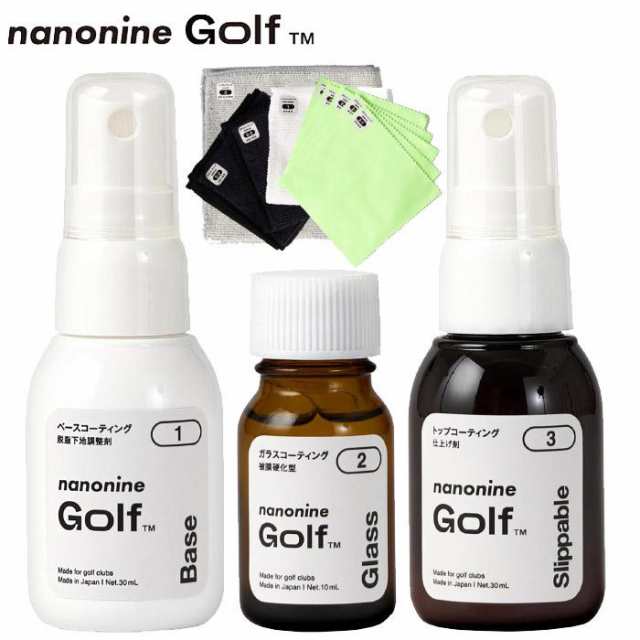 ナノナイン Golf ガラスコーティング コンプリートセット ゴルフクラブ専用 堅牢なコーティング 大切なクラブを傷や汚れから守る