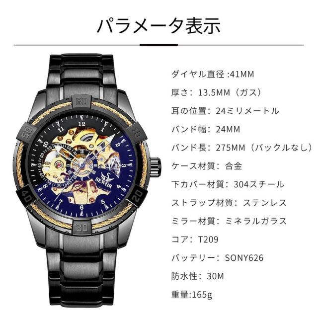 【稼動品】メンズ 自動巻き 腕時計 メンズ腕時計 オートマチック腕時計 高級メンズ腕時計 防水 自動