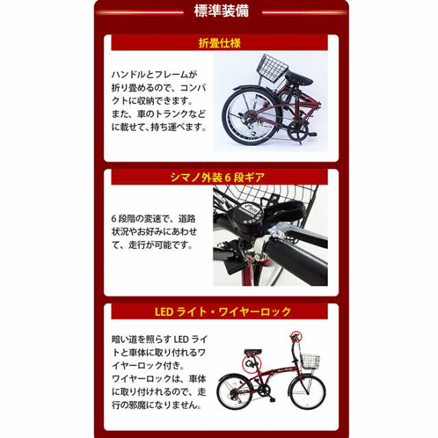 折りたたみ 自転車 20インチ クラシックミムゴ 6段変速 16インチ