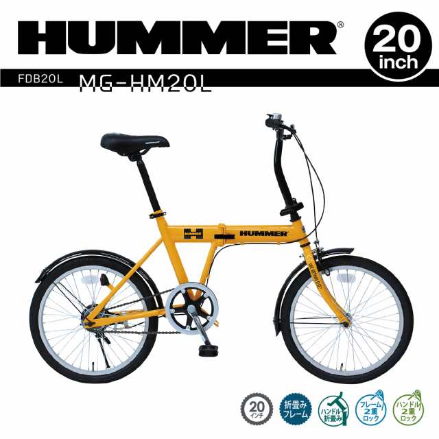折りたたみ 自転車 20インチ HUMMER ハマー 20インチ 折りたたみ自転車 ...