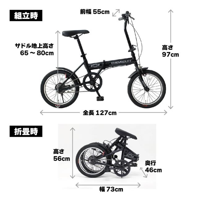 CHEVROLET シボレー 16インチ 折りたたみ 自転車 BAA安全基準 クリア 