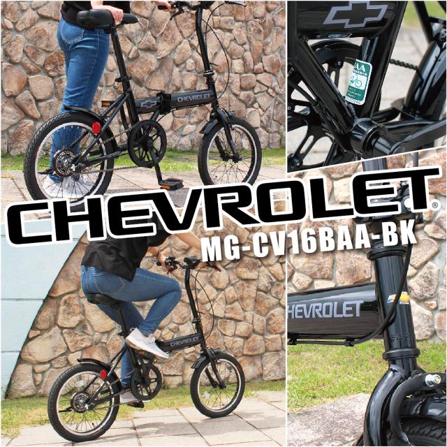 CHEVROLET シボレー 16インチ 折りたたみ 自転車 BAA安全基準 クリア 