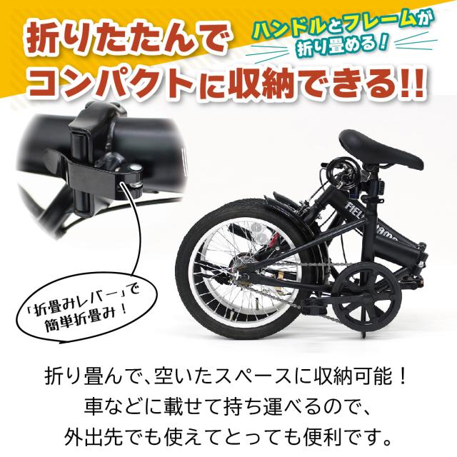 折畳み 自転車 16インチ FIELD CHAMP 折りたたみ自転車 マットブラック