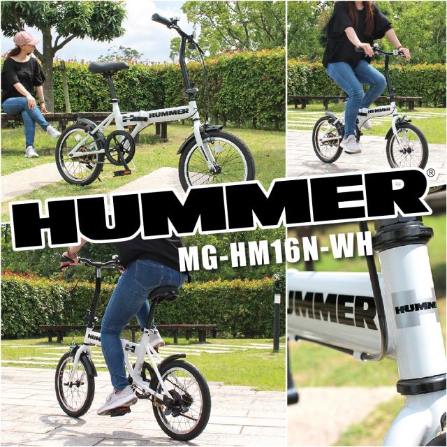 折畳み 自転車 16インチ ノーパンクタイヤ HUMMER ハマー 16インチ 