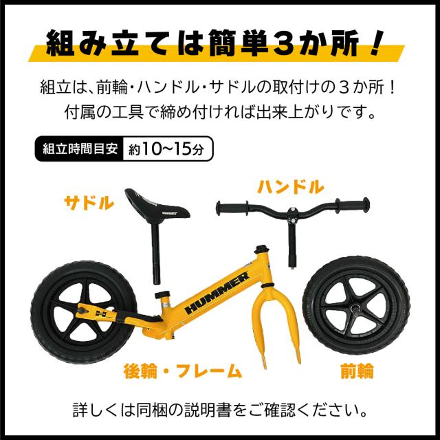 子供用 トレーニー 自転車 HUMMER ハマー イエロー MG2025 新生活