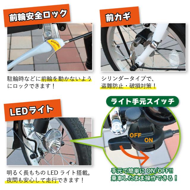三輪自転車 ロータイプ SWING CHARLIE 曲がりやすい スイング機能 大容量バスケット LEDライト 搭載 MG2025 新生活 プレゼント_5