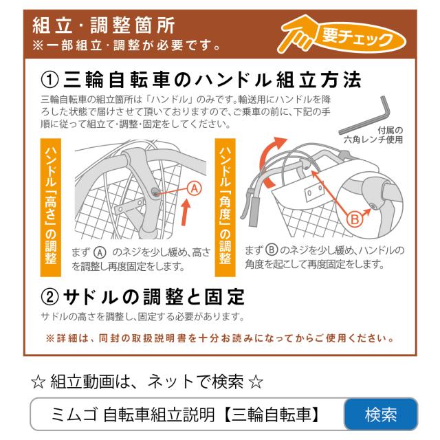 三輪自転車 ノーパンクタイヤ 大容量バスケット LEDライト 搭載 ワイン