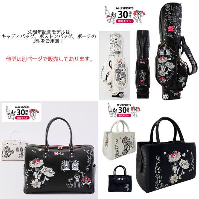 未使用 M・U SPORTS 30周年限定モデル ボストンバック2025春夏新作 30周年記念モデル】2025年 春夏新作 M U SPORTS MUスポーツ ゴルフ