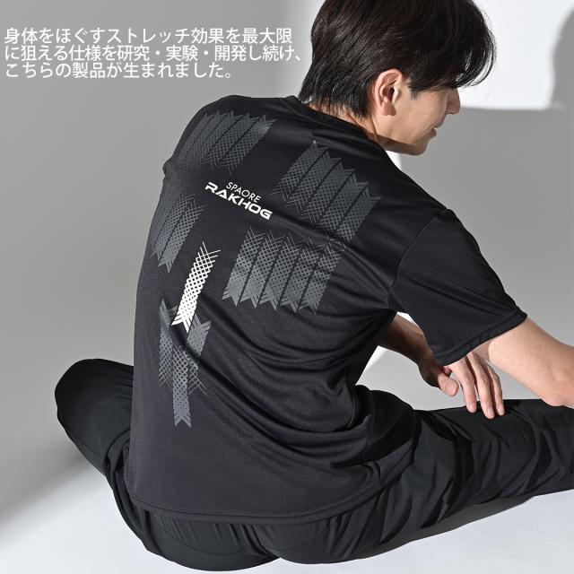 □即日発送□一般医療機器 日本製 温泉鉱石 リカバリーウエア【RAKHOG