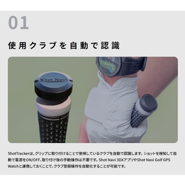 ショットナビ ゴルフ Shot Navi クラブ選択の自動化 ショットナビ