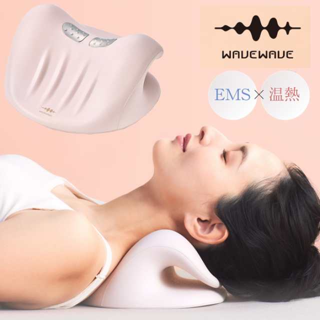 温熱 EMS マッサージ ネックピロー ストレートネック スマホ首 にアプローチ WAVEWAVE EMS NECK REVIE 正規品 送料無料 新生活 プレゼン