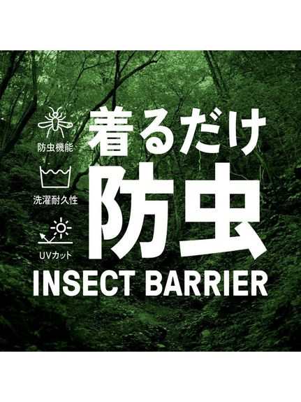 ミレー MILLET インセクトバリヤー ビオナセ ジャケット(INSECT BARRIER BIONNASSAY JK M) ジャケット