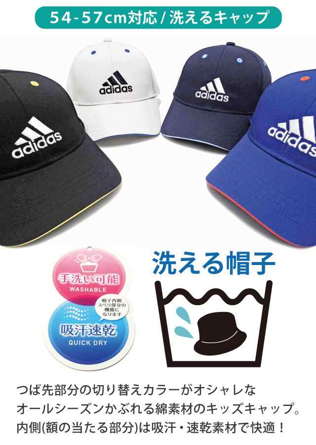 アディダス キャップ 通学 洗える帽子 ジュニア キャップ adidas BOS