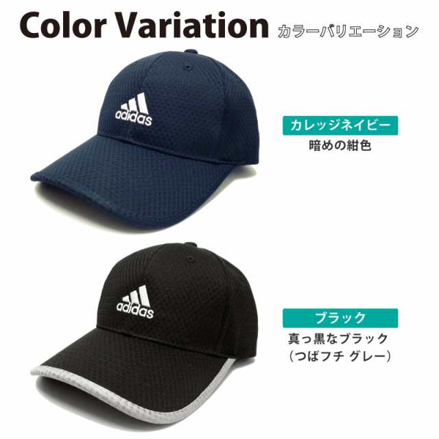 adidas メッシュキャップ メール便は送料無料 洗える帽子 つば先パイピング 吸汗速乾 57-60cm adi-105-711507 アディダス  帽子 メンズ