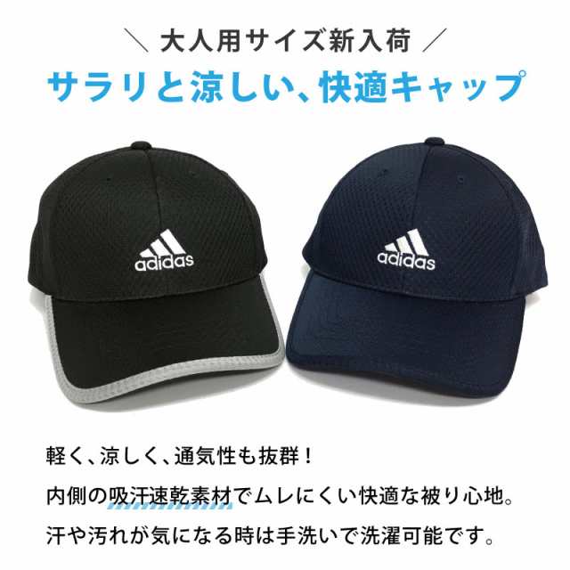 adidas メッシュキャップ メール便は送料無料 洗える帽子 つば先パイピング 吸汗速乾 57-60cm adi-105-711507 アディダス  帽子 メンズ