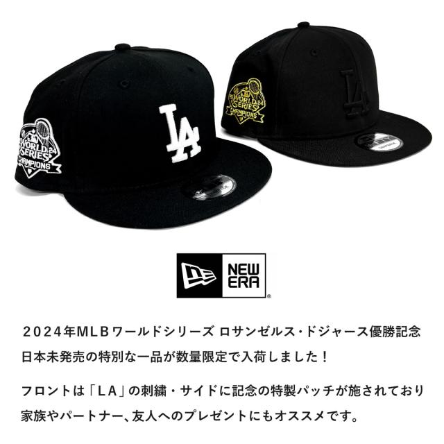 2024 ワールドシリーズ チャンピオン NEW ERA キャップ 9FIFTY