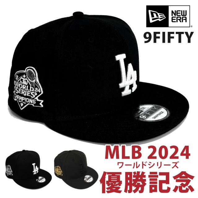2024 ワールドシリーズ チャンピオン NEW ERA キャップ 9FIFTY ドジャース MLB 優勝記念 スナップバック 深め 56cm-61cm フラットバイザー 並行輸入品 正規取扱 14674372 14674374 海外限定 ファン 記念品 日本未発売 野球帽 BIG プレゼント 即納 cap-1128