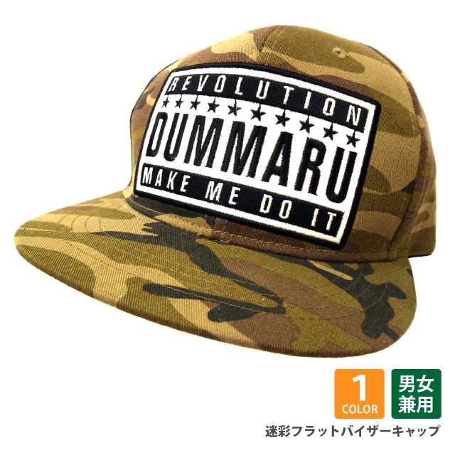 キャップ 迷彩フラットバイザー カモフラ柄 cap-983 帽子 メンズ レディース 野球帽 男女兼用 ストリート カモ ミリタリー 春夏 冬  オーの通販はau PAY マーケット - ハッピーハット | au PAY マーケット－通販サイト