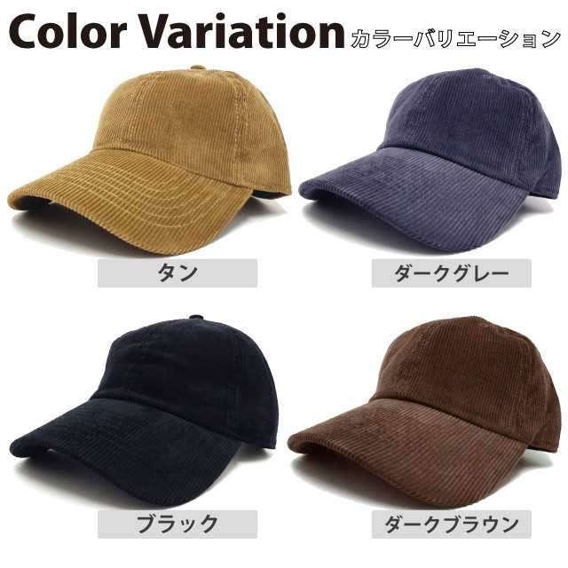 キャップ NEWHATTAN ニューハッタン コーデュロイキャップ CORDUROY CAP 6パネル cap-1033 メール便送料無料 帽子  メンズ 秋冬 野球帽 サの通販はau PAY マーケット - ハッピーハット