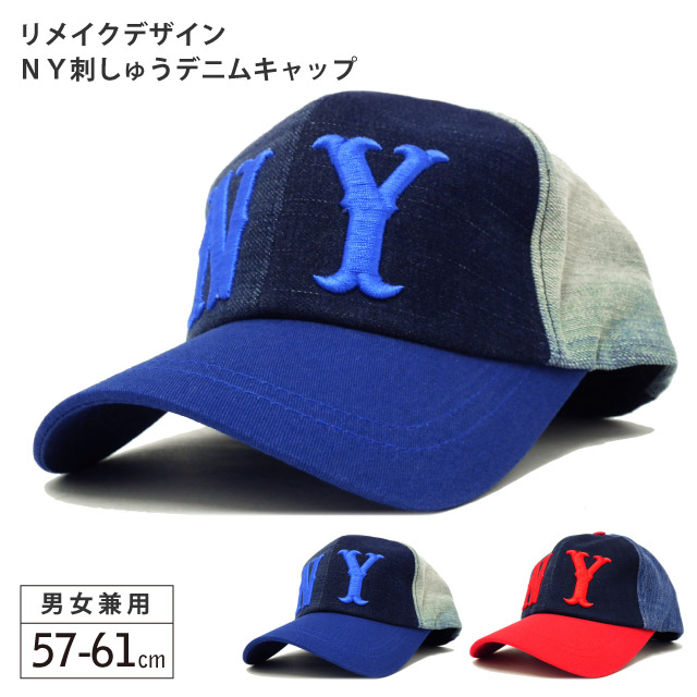大きい帽子 デニムキャップ メンズ 春夏 デニムリメイク 一点モノ Ny刺繍 ストリート カジュアル Cap 974 野球帽 春夏 秋冬 オールシーズの通販はau Pay マーケット ハッピーハット