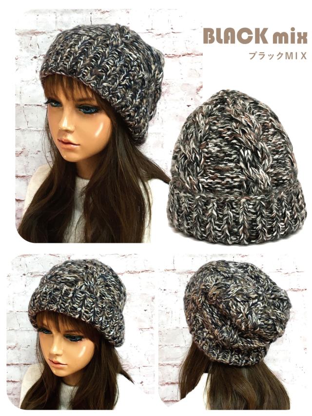 ニットワッチ 暖かい MIXカラー 縄編み モヘア ニット帽 54m-61cm