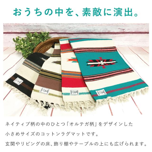 ラグRAGオシャレデザイン柄 【公式通販】 ラグRAGオシャレデザイン柄 【公式通販】