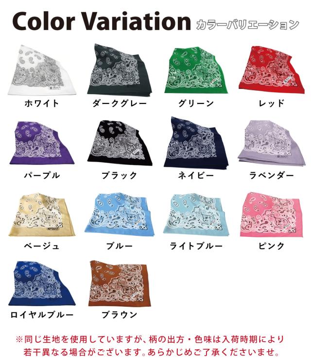 期間限定割引！‼︎上下セット　ロンハーマン　ベアフット　ペイズリー　バンダナ Ron Herman - ロンハーマン ベア フット ドリームス ペイズリー