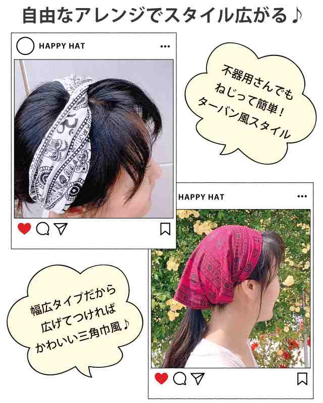 バンダナ風へアバンド エスニック柄 ネパール製 全4色 Ha 444 メール便送料無料 ヘアアクセサリー レディース メンズ おしゃれ ターバン の通販はau Pay マーケット ハッピーハット