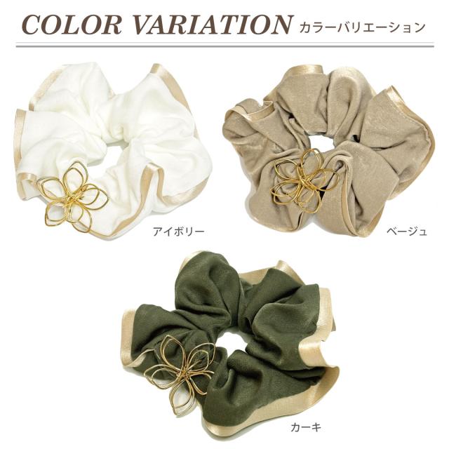 お花シュシュ かわいい ワイヤー フラワーチャーム 一輪