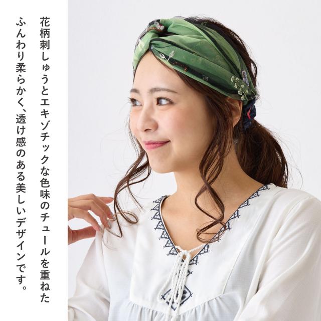 花柄 刺しゅうヘアバンド 透ける チュール 太幅 エスニック きれい