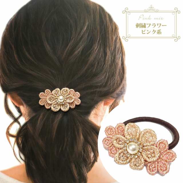 ヘアゴム 4種 えらべるデザイン 可愛い モチーフつき フラワー