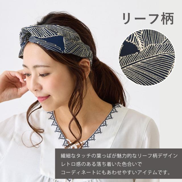 幾何学模様 ヘアバンド モダン 総柄 デザインが選べる エスニック