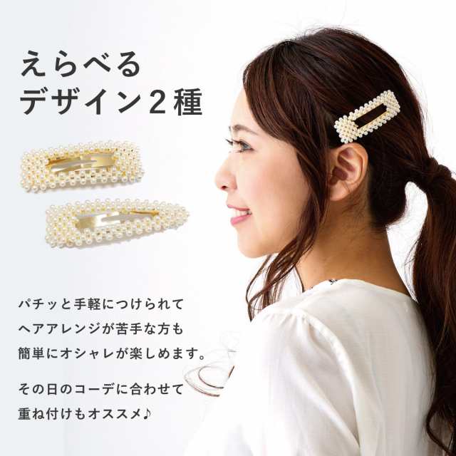 パール きらきら パッチンピン 大人 簡単 アレンジ ヘアクリップ パールビーズ ヘアピン ha-501 メール便は送料無料 パッチン留め ヘアアクセ  前髪 後れ毛留め 金 レディース 結婚式 お呼ばれ ズレない 髪飾り お団子 アクセント 韓国 ファッション お洒落 プレゼント ...