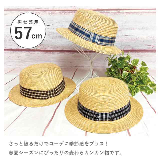 麦わら 帽子 レディース 春夏 UV 当店オリジナル リボンの選べる カンカン帽 つば 短め 57cm ベージュ hat-1202 麦わら帽子 メンズ  スト