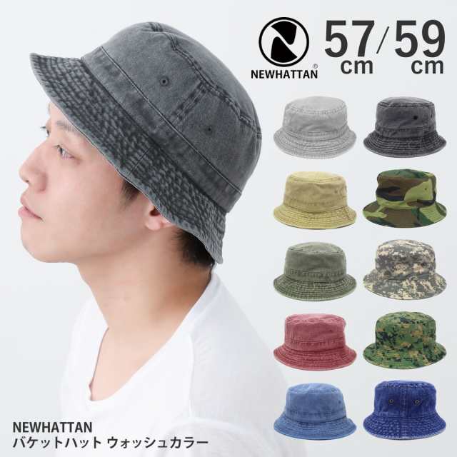 newhattan ニューハッタン コットン バケットハット 帽子 L XL 青 - 帽子