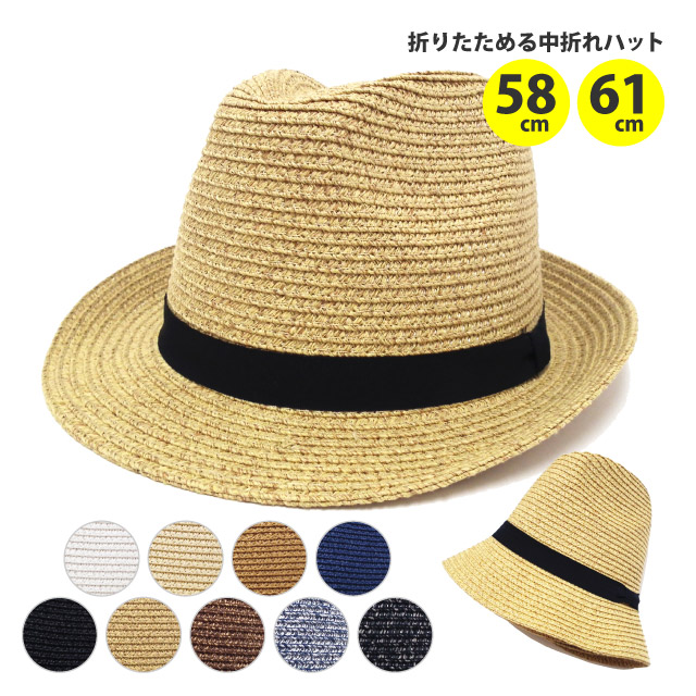 帽子 木型 中折れハット 58cm hy-link_hat-1266