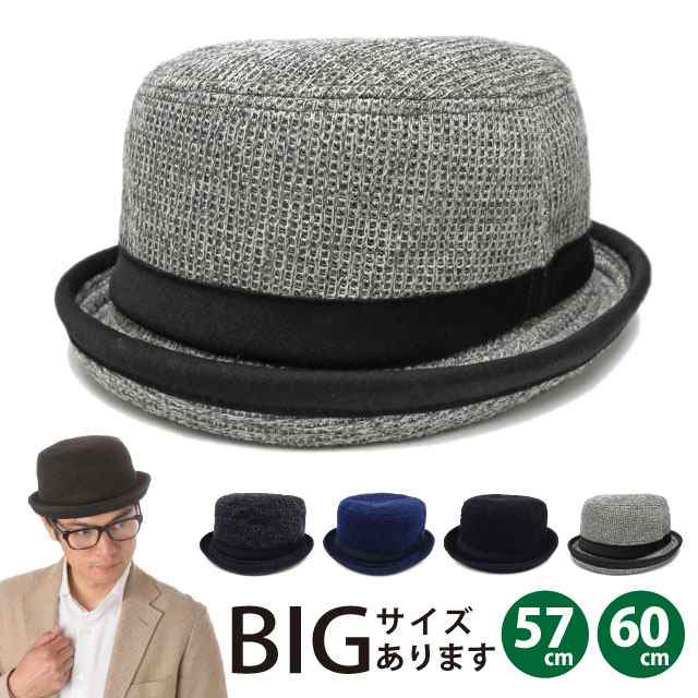 ポークパイハット メンズ 秋冬 帽子 大きいサイズ ニット生地 57cm 60cm hat-1282 メール便は送料無料 再入荷でサイズ変更  ニットの帽子｜au PAY マーケット