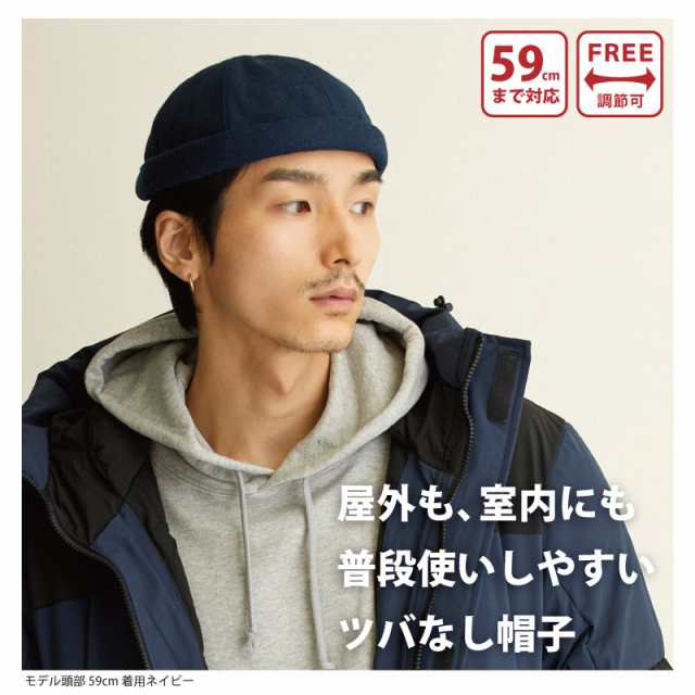 ツバなし 帽子 ロールキャップ ウール混 無地 フィッシャーマン