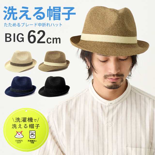 帽子 洗い 方 ハット 販売