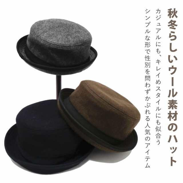 ポークパイハット ウール100% 秋冬 帽子 メンズ つば 短い 無地 57cm 59cm hat-1375 メール便送料無料 たためる帽子 BIG  バケハ レディーの通販はau PAY マーケット - ハッピーハット