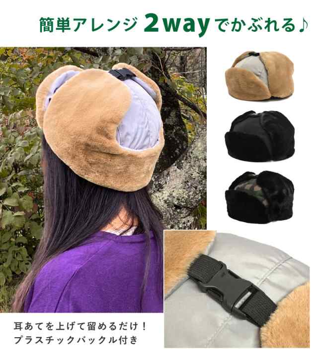 パイロットキャップ 耳あて メンズ 帽子 撥水フライトキャップ 大きいサイズ 60cm 水を弾く 2way 晴雨兼用 hat-1467 耳あて付き 帽子  レディース アウトドア 暖かい ロシア帽 フェイクファー 飛行帽 男女兼用 作業帽の通販はau PAY マーケット - ハッピーハット | au  PAY ...