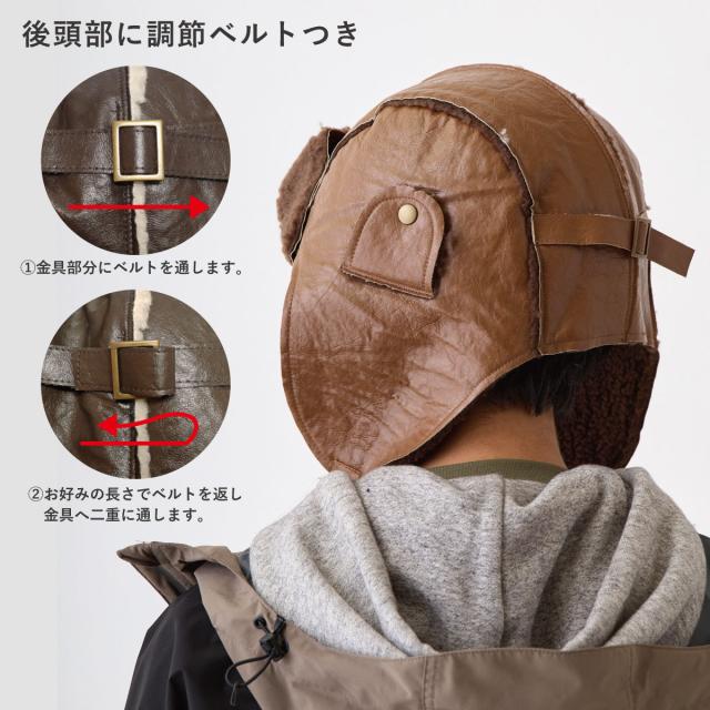 耳あて付き帽子 フライトキャップ 耳あて メンズ 秋冬 帽子 大きい 60cm 2way