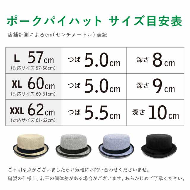 爽やかポークパイハット 帽子 明るめMIXカラー 霜降り生地