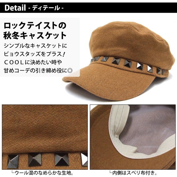 帽子 レディース 秋冬 キャスケット ビョウスタッズ付 無地 ベージュ Hat 763 メール便送料無料 帽子 メンズ ワークキャップ 深め マリンの通販はau Pay マーケット ハッピーハット