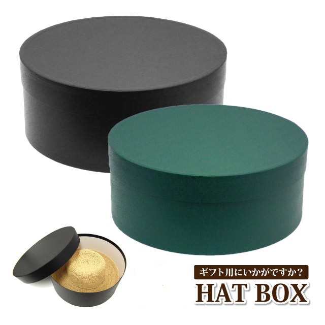 帽子箱 Hat Box ハットボックス 大切な帽子の管理 プレゼント用 帽子 収納 全2色 Box 014 収納 丸箱 帽子箱 化粧箱 型崩れ防止 ケース Haの通販はau Pay マーケット ハッピーハット